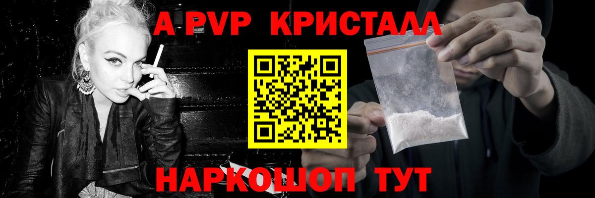 A PVP Соль Углич
