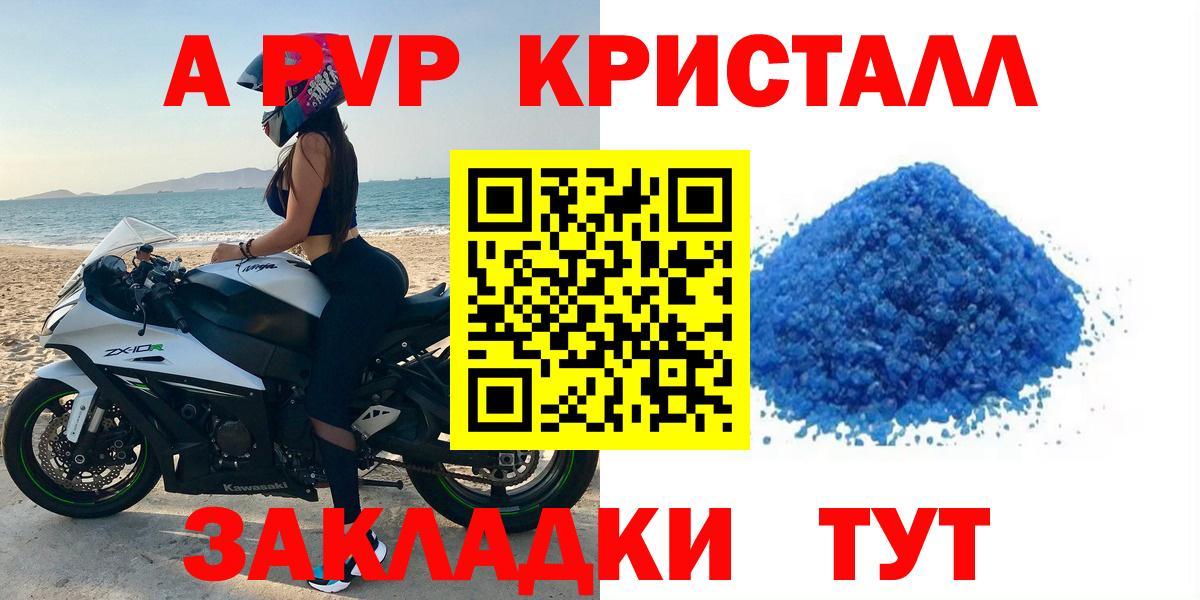 Альфа ПВП Crystall  Alpha-PVP кристаллы  Углич  Alfa_PVP  Alpha PVP СК КРИС  Вход с VPN 