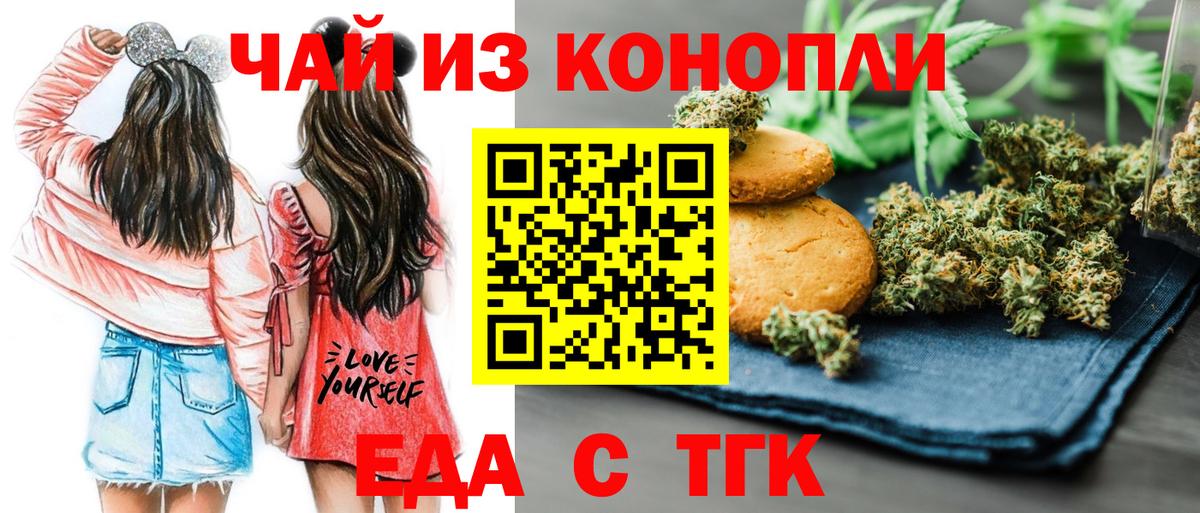 Печенье с ТГК марихуана  Вход с VPN  Углич 