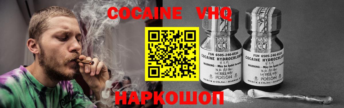 COCAIN 98%  Вход с VPN  Углич  КОКАИН VHQ 
