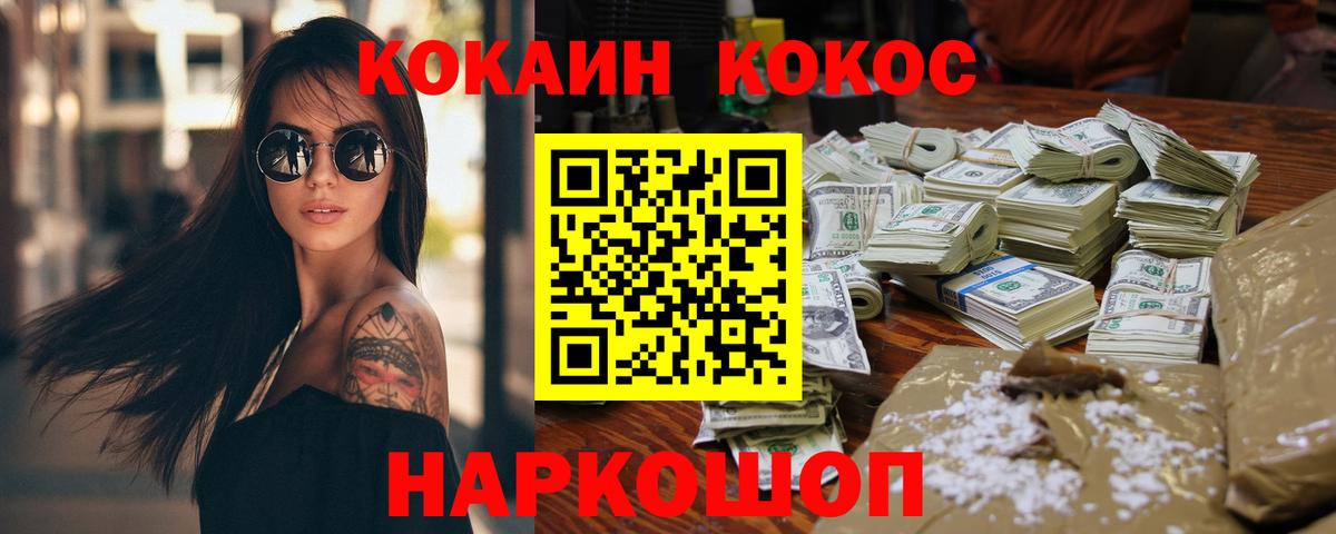 КОКАИН Columbia Углич