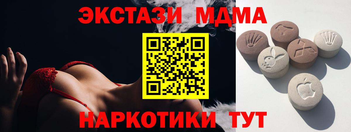 Экстази 250 мг Углич