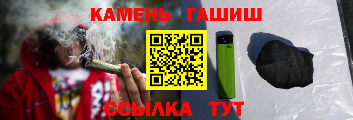 Гашиш Ice-O-Lator  Вход с VPN  ГАШИШ индика сатива  Углич 