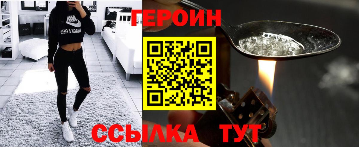 ГЕРОИН гречка  Вход с VPN  Углич 