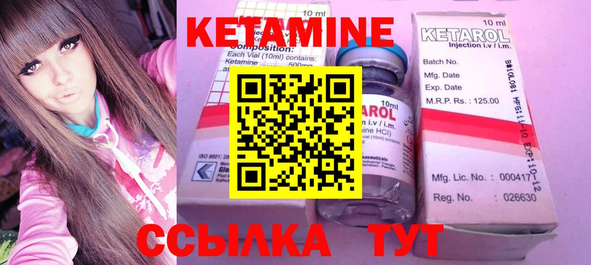 MEGA   Кетамин ketamine  Вход с VPN  Углич 