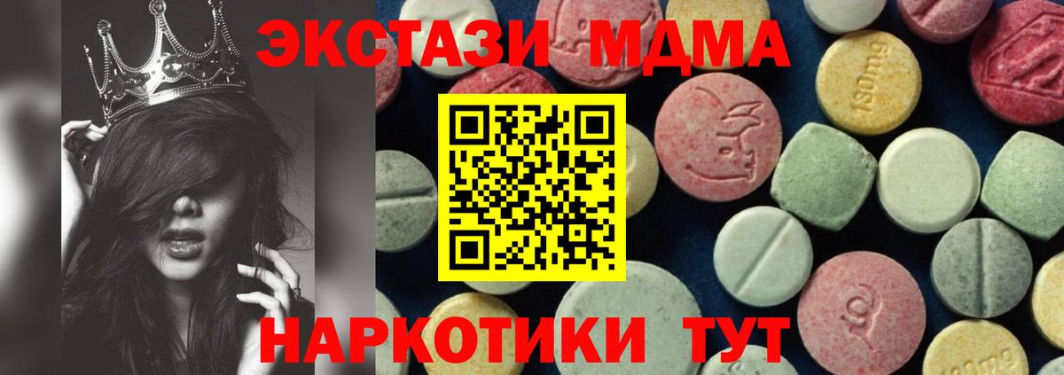 MDMA кристаллы Углич