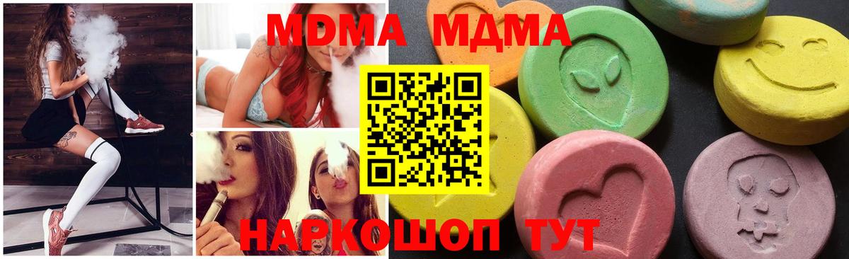 MDMA crystal  MDMA  Углич  MDMA Molly  Вход с VPN 