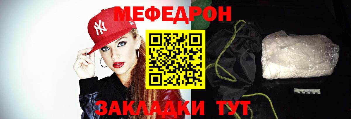 Меф мяу мяу  Вход с VPN  МЯУ-МЯУ mephedrone  МЕФ  Углич 