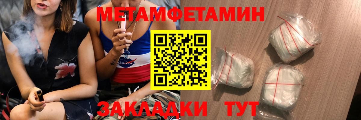 МЕТАМФЕТАМИН  МЕТАМФЕТАМИН пудра  Углич  Вход с VPN  МЕТАМФЕТАМИН пудра 