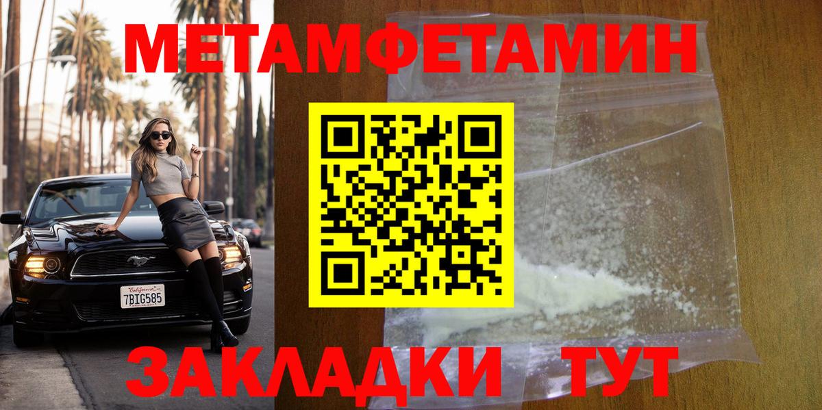 Метамфетамин пудра Углич
