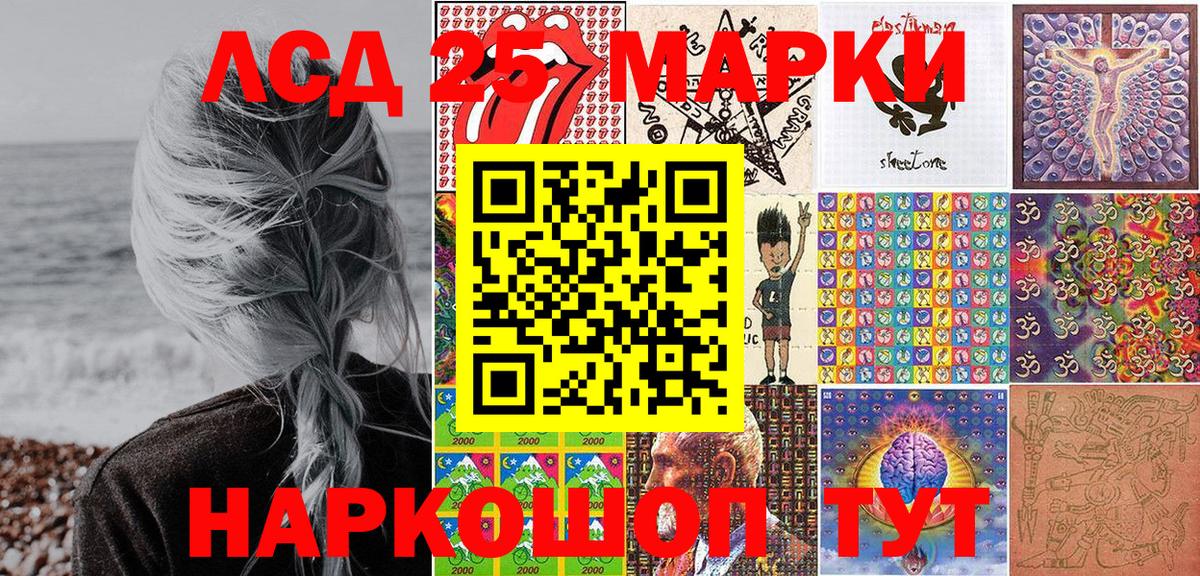 Марки N-bome 1,8мг Углич