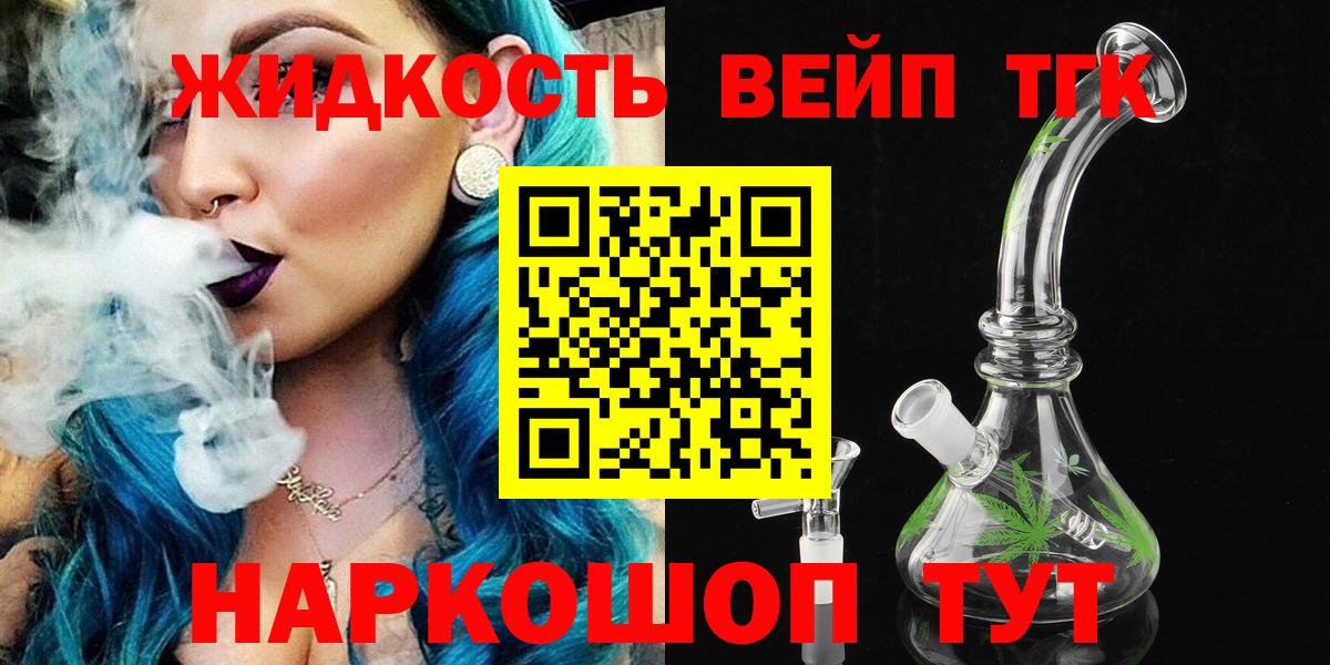 ТГК THC oil  Вход с VPN  Углич 