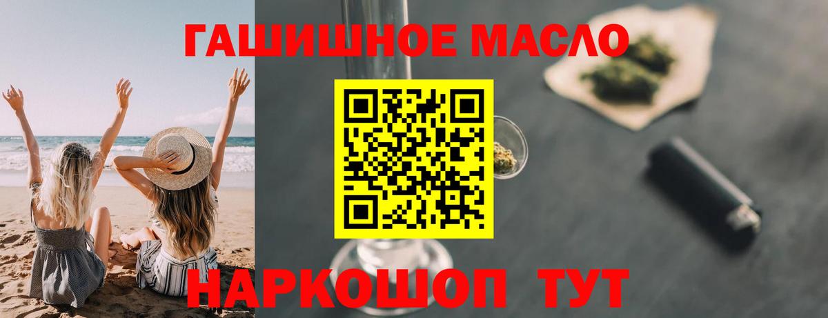 Дистиллят ТГК вейп с тгк Углич