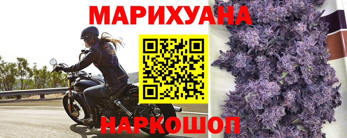 Марихуана White Widow Углич