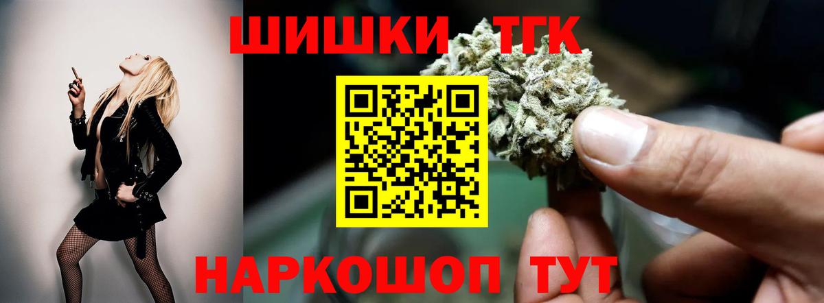 Канабис семена  Вход с VPN  Углич  МАРИХУАНА план 